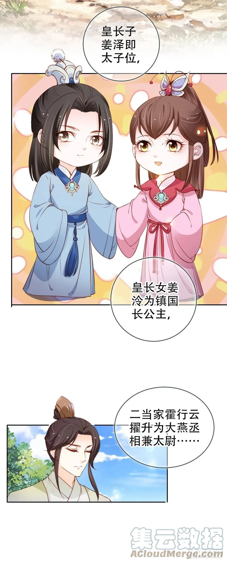 097 称帝 第33页
