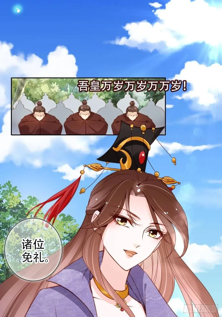 097 称帝 第34页