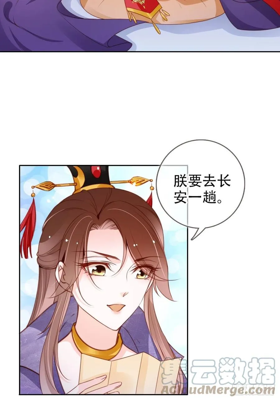 097 称帝 第37页