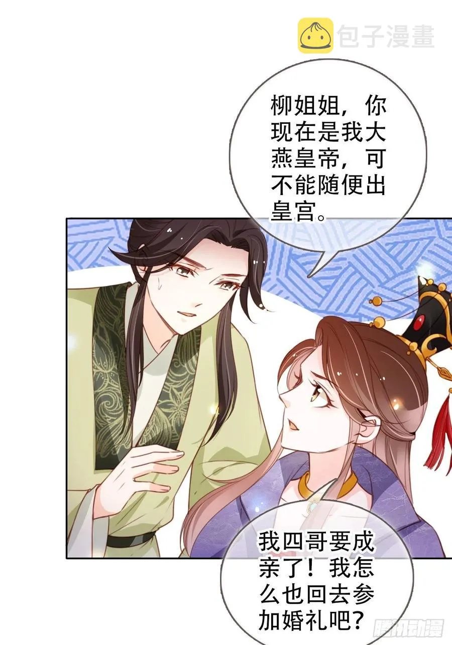 097 称帝 第38页