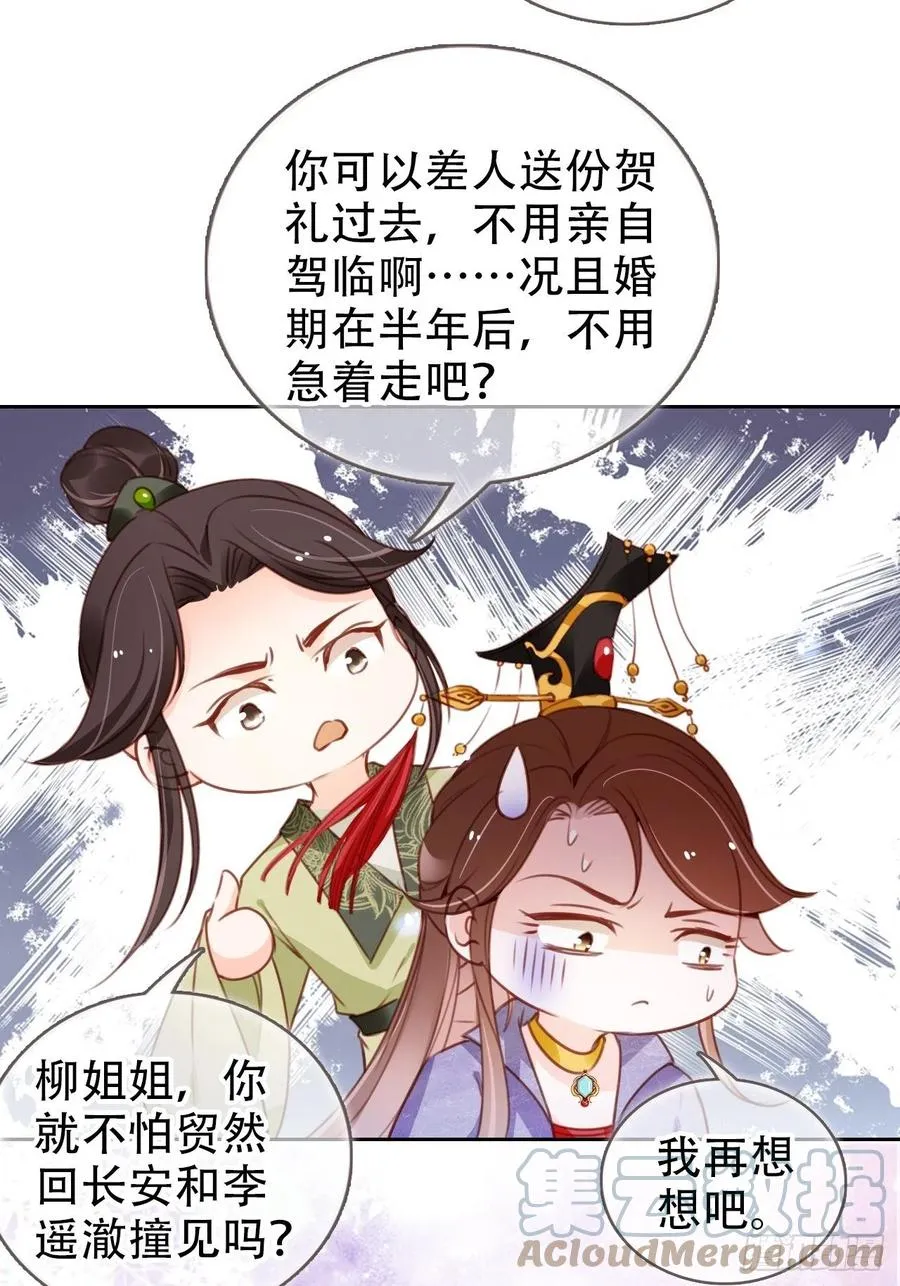 097 称帝 第39页