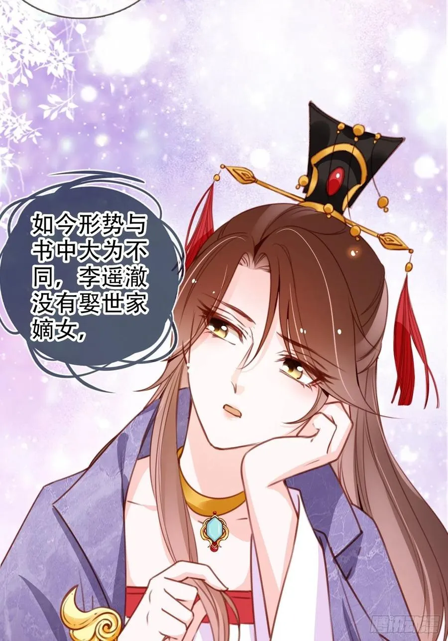 097 称帝 第40页