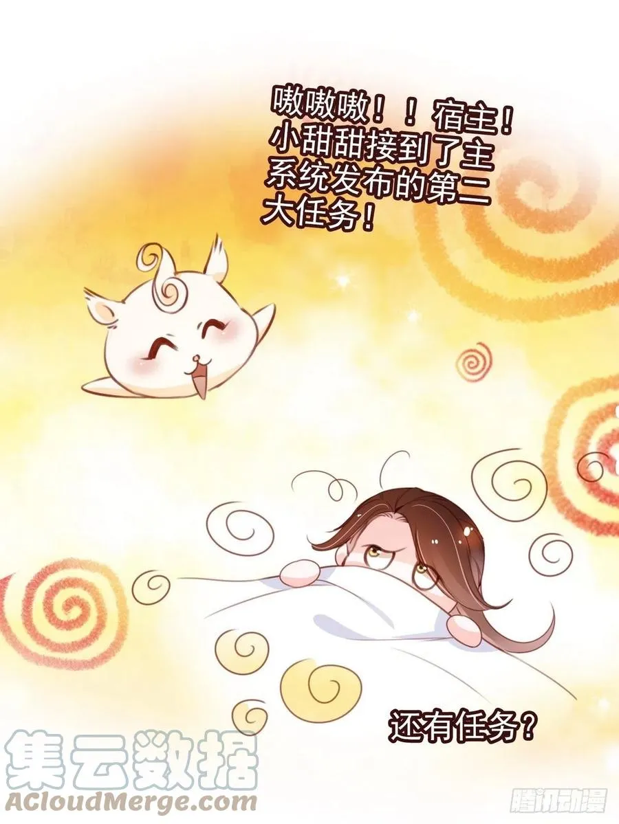 096 第二大任务 第37页