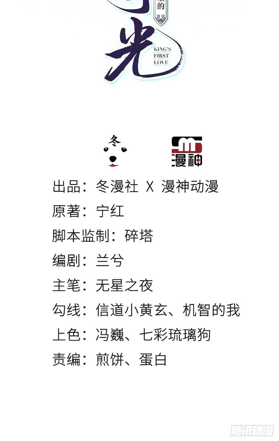 095 哥哥们不听劝 第2页