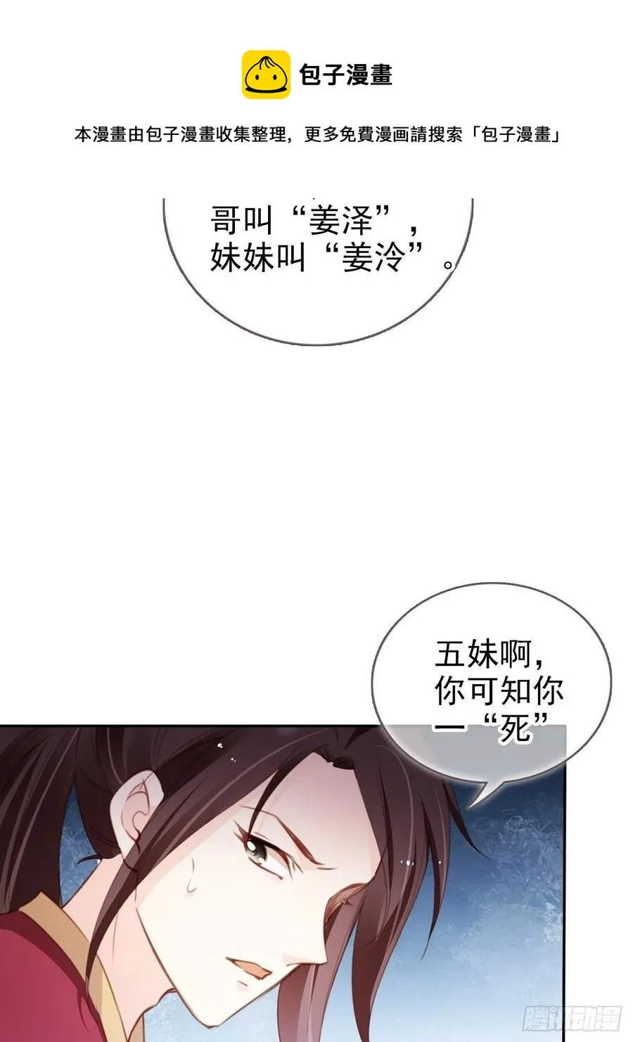 095 哥哥们不听劝 第9页