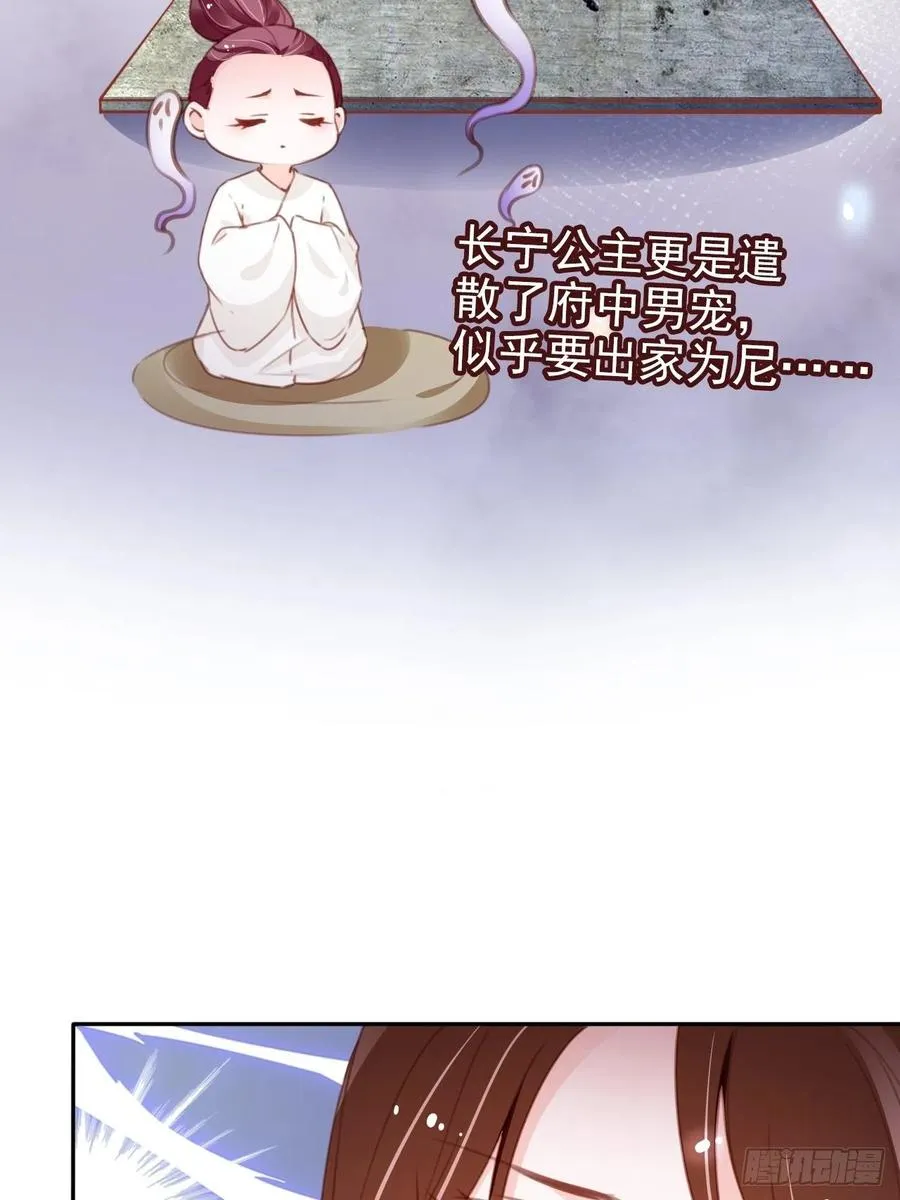095 哥哥们不听劝 第12页