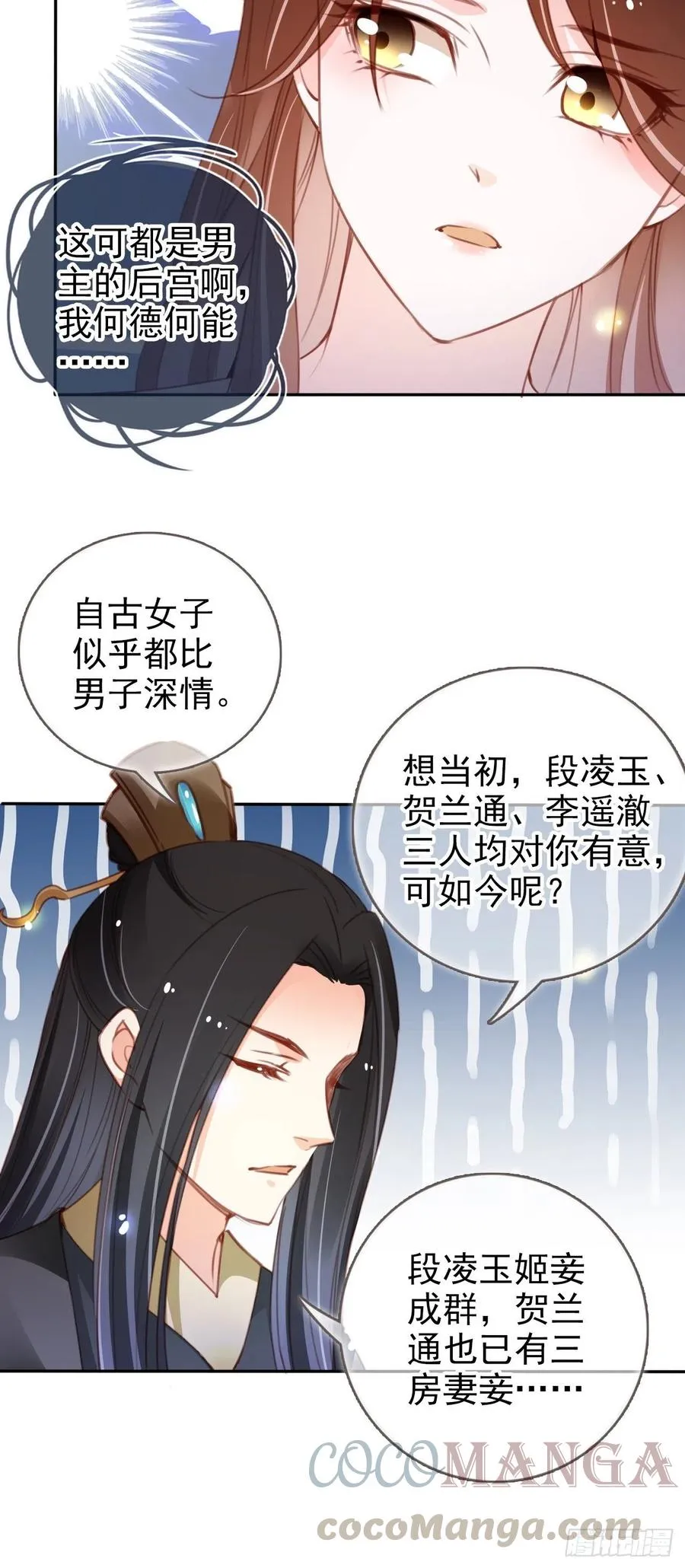 095 哥哥们不听劝 第13页