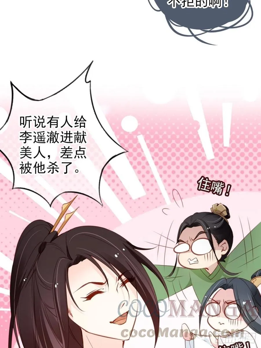 095 哥哥们不听劝 第16页