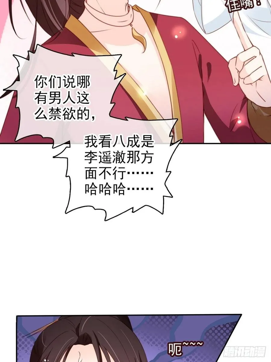 095 哥哥们不听劝 第17页
