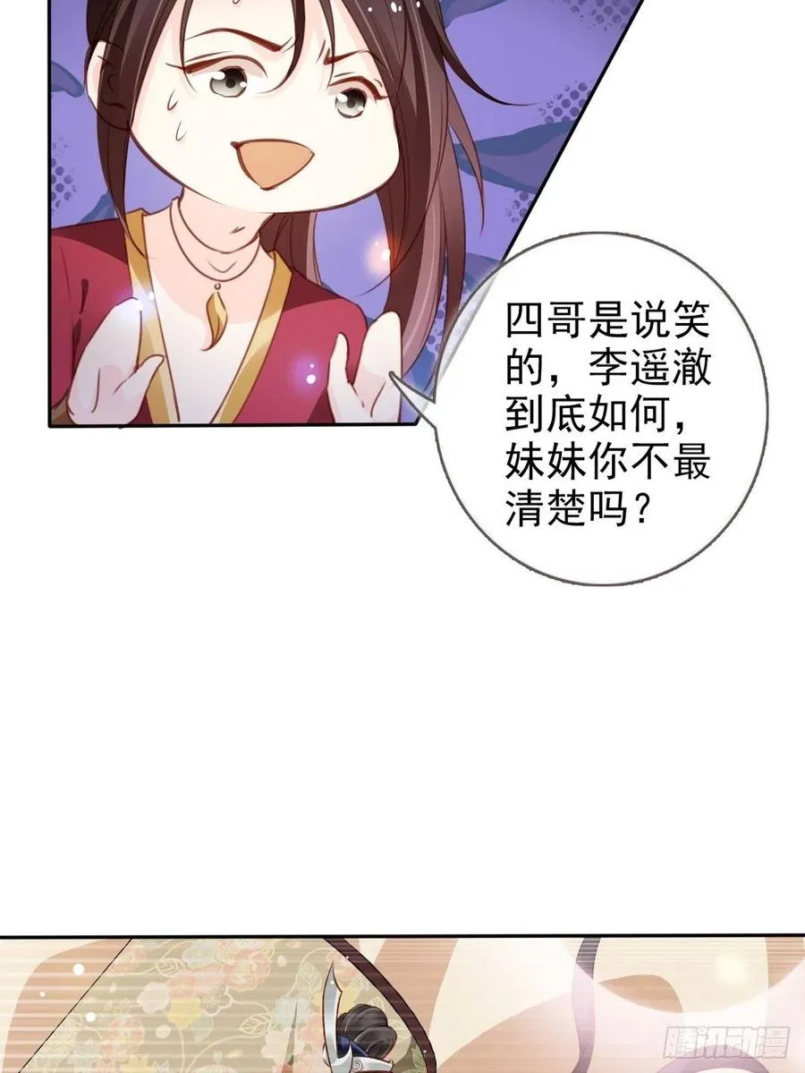 095 哥哥们不听劝 第18页