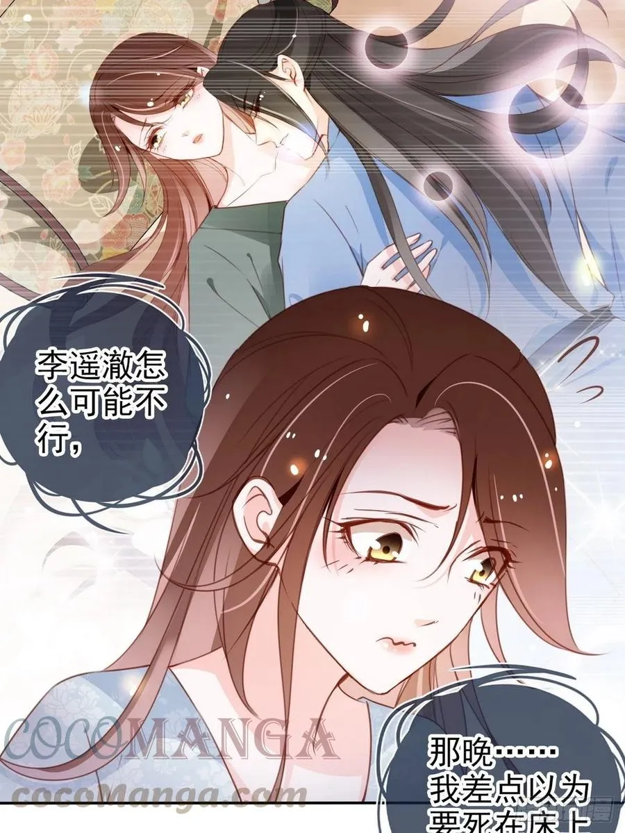 095 哥哥们不听劝 第19页