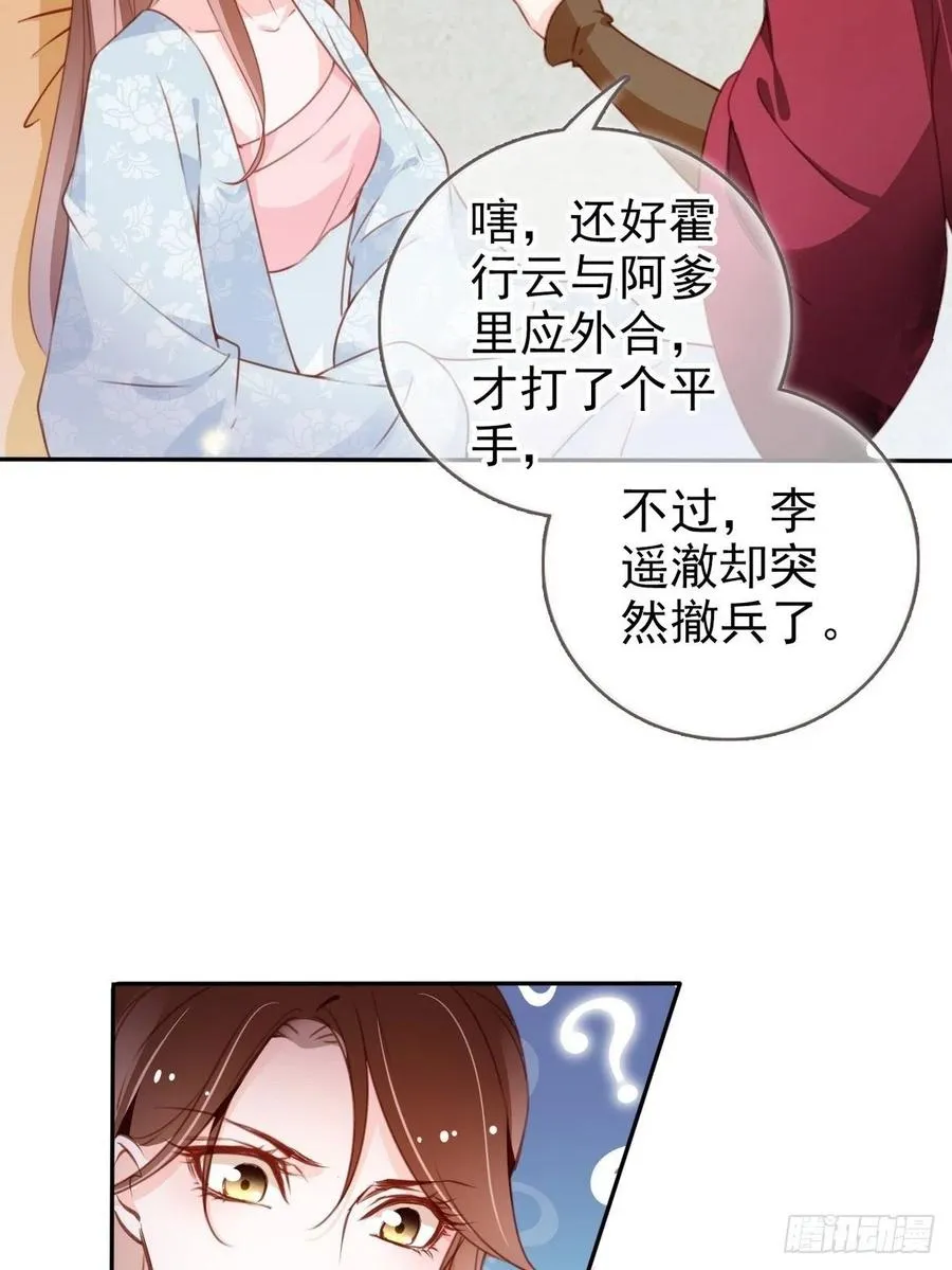 095 哥哥们不听劝 第21页