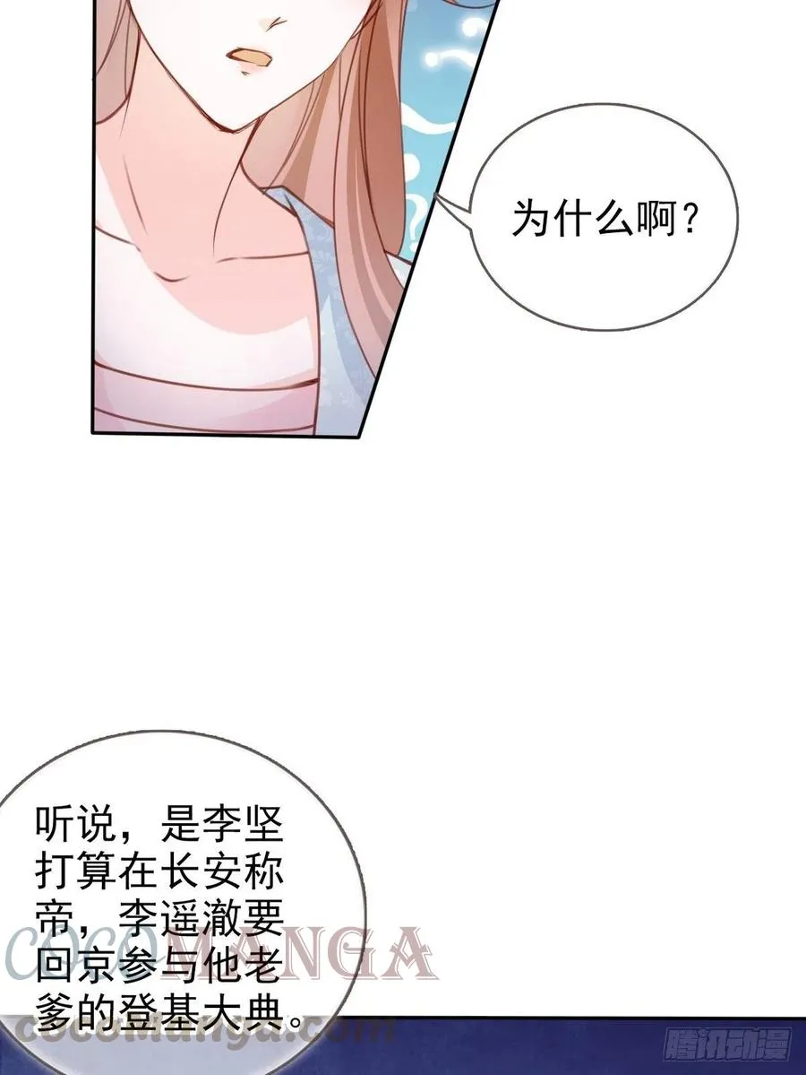 095 哥哥们不听劝 第22页