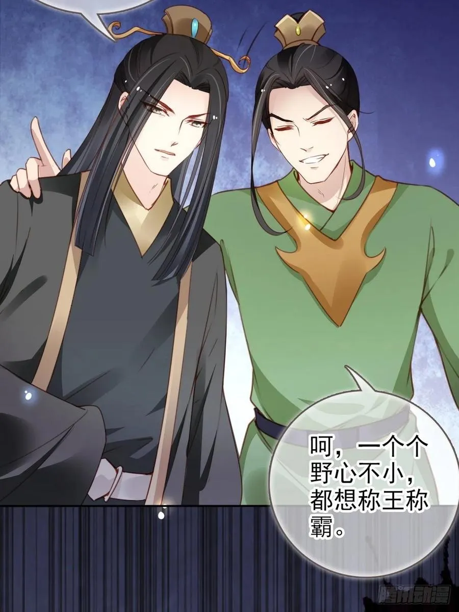 095 哥哥们不听劝 第23页
