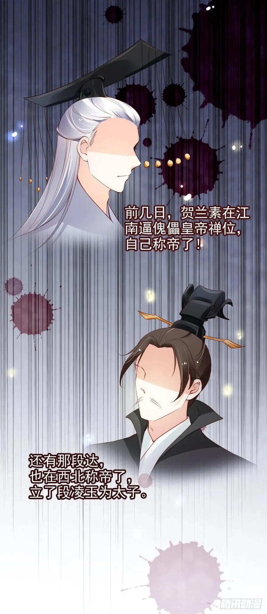 095 哥哥们不听劝 第24页