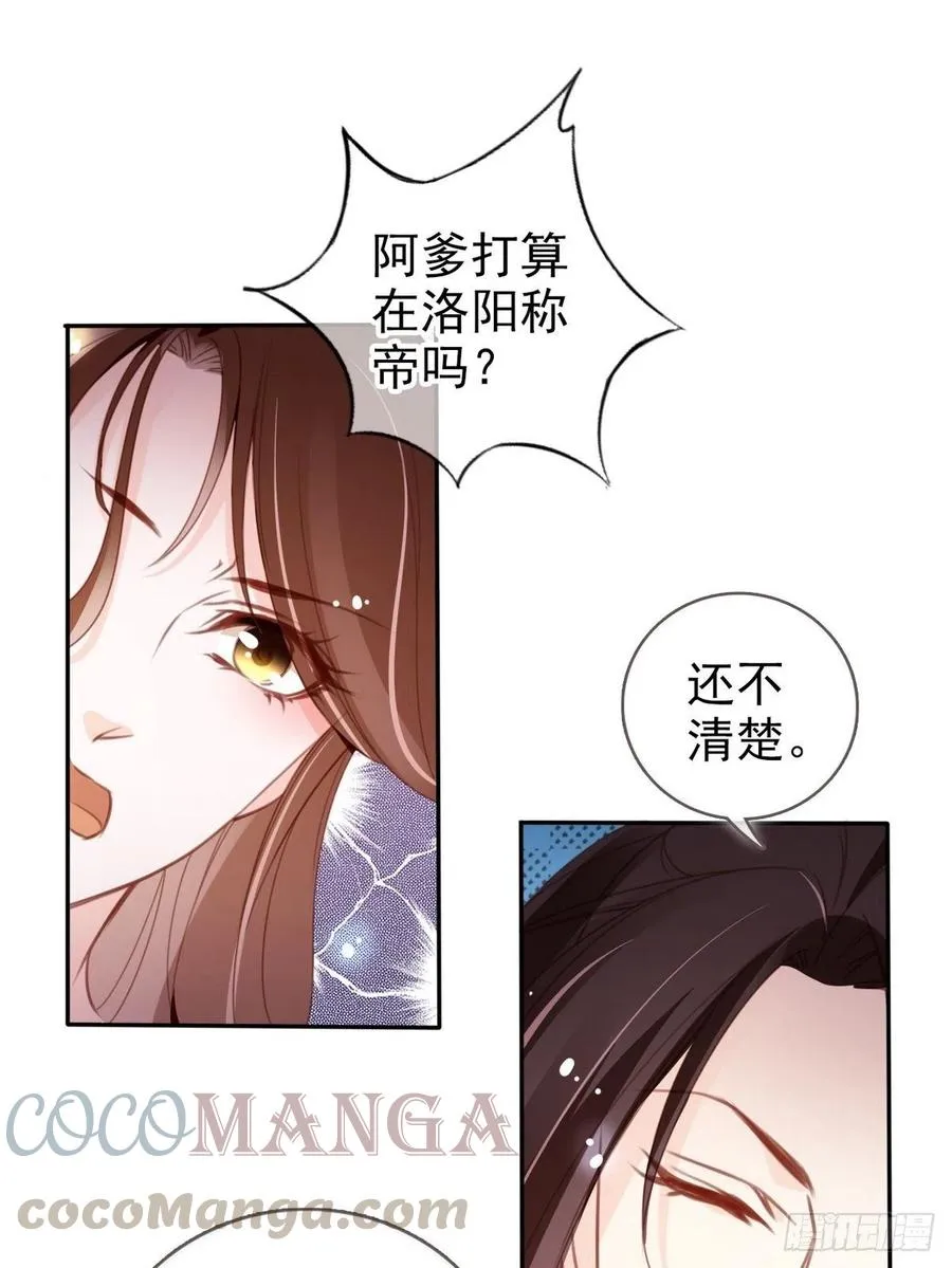 095 哥哥们不听劝 第25页