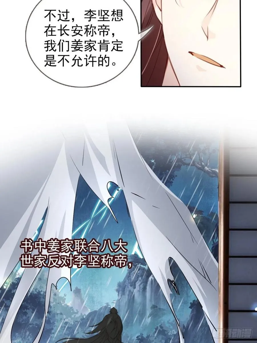095 哥哥们不听劝 第26页