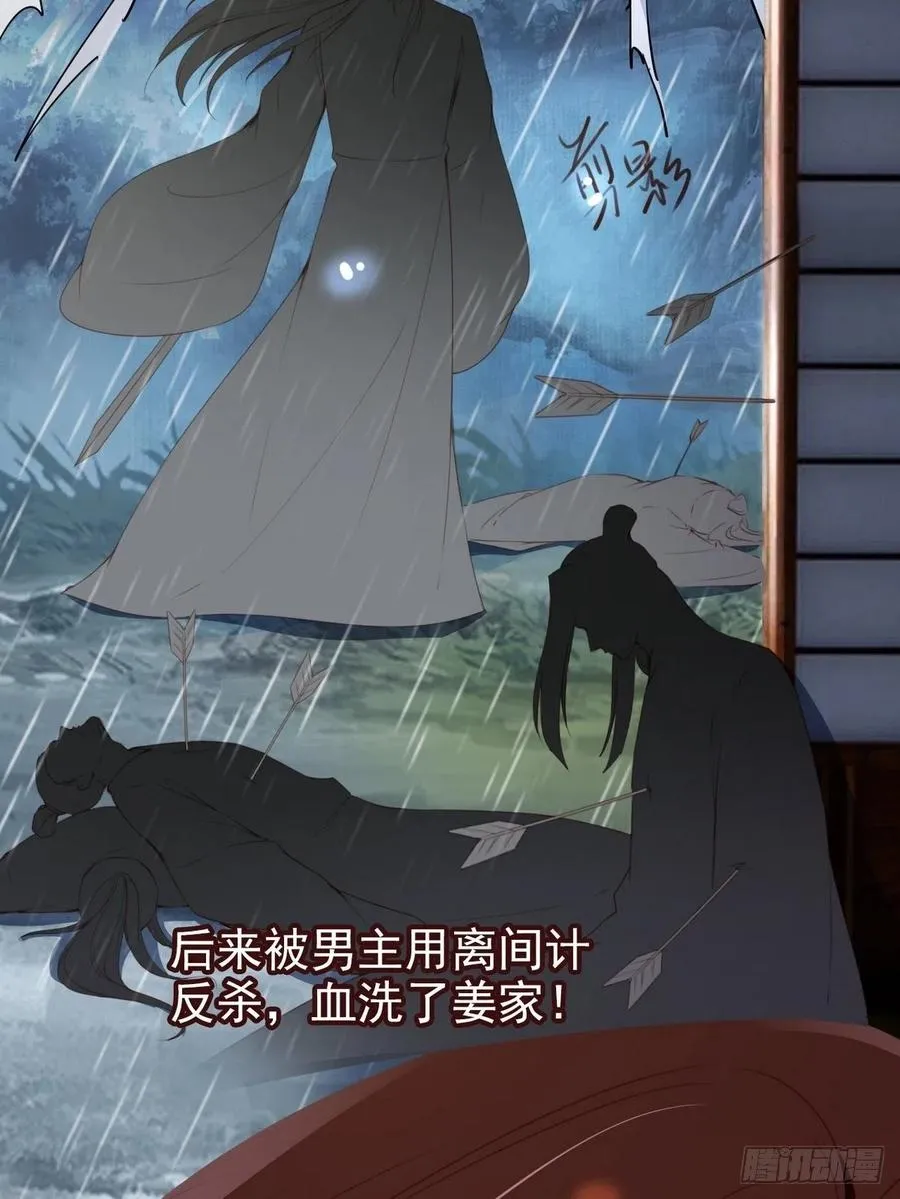 095 哥哥们不听劝 第27页