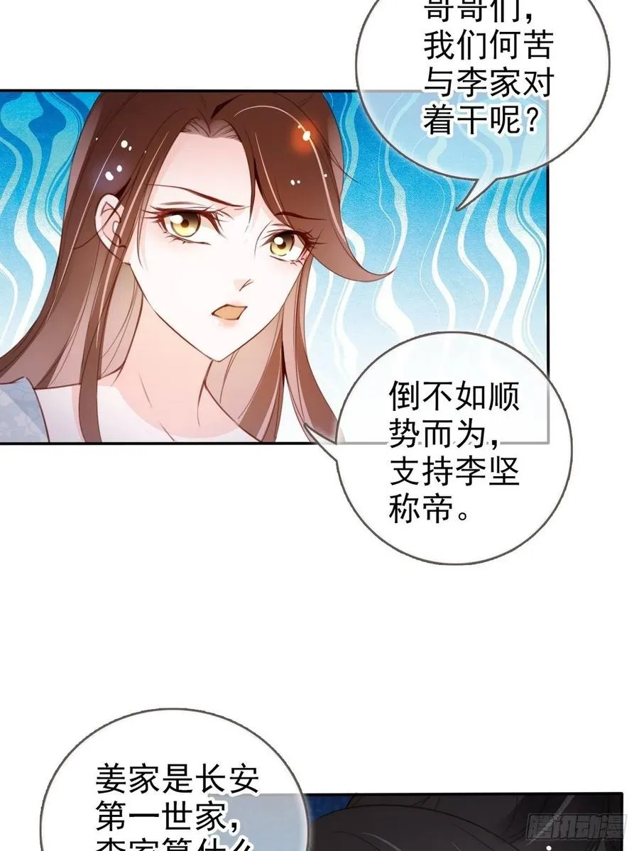095 哥哥们不听劝 第29页