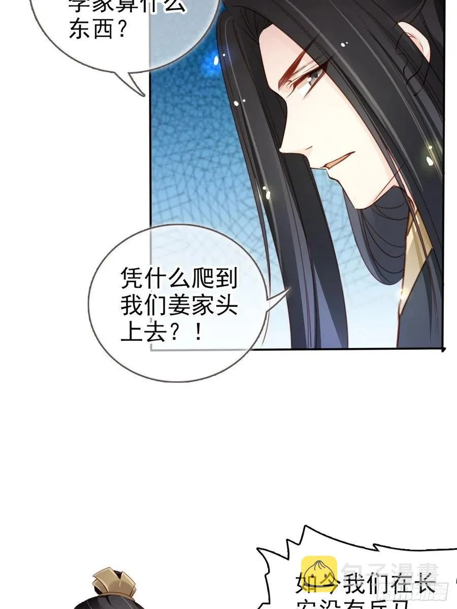 095 哥哥们不听劝 第30页
