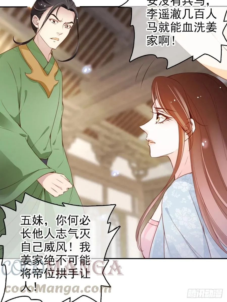 095 哥哥们不听劝 第31页