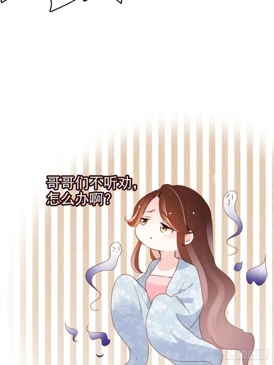 095 哥哥们不听劝 第32页
