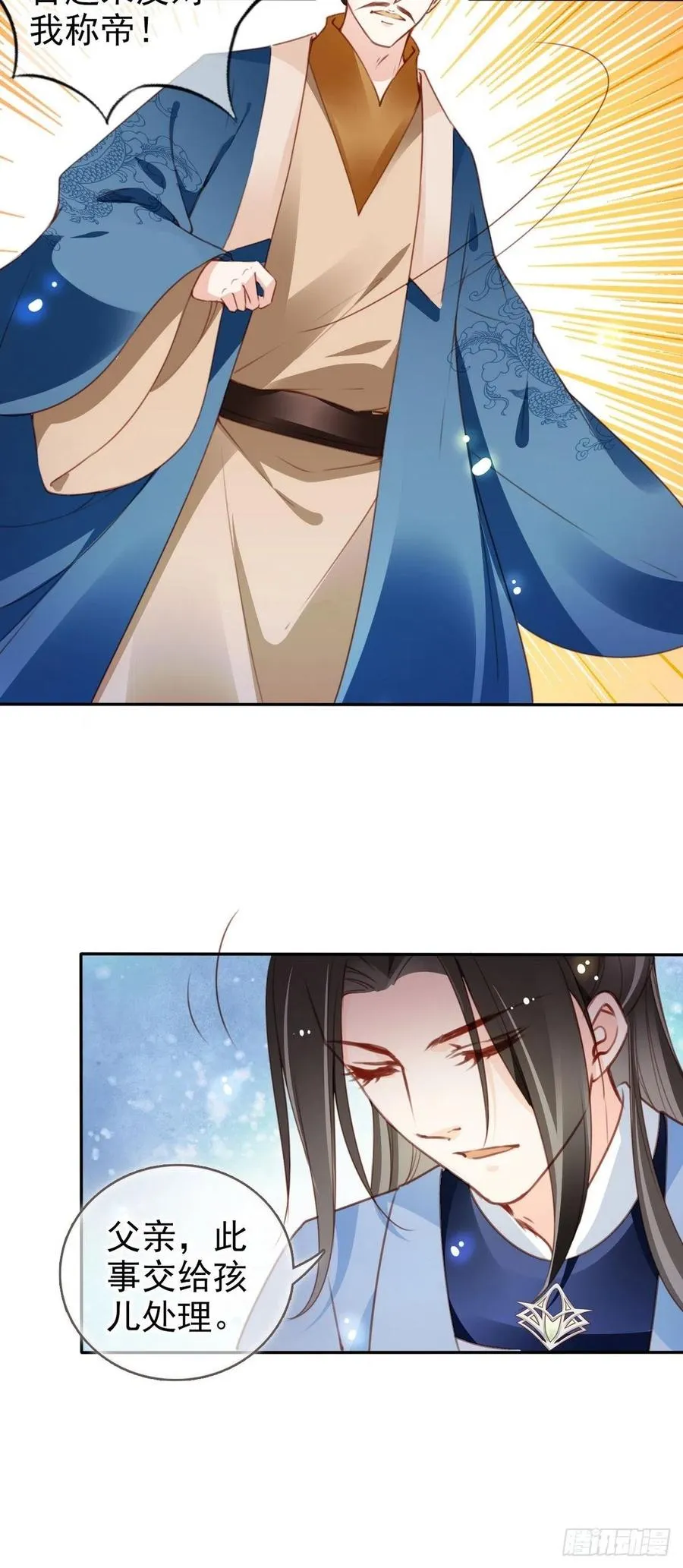 095 哥哥们不听劝 第35页