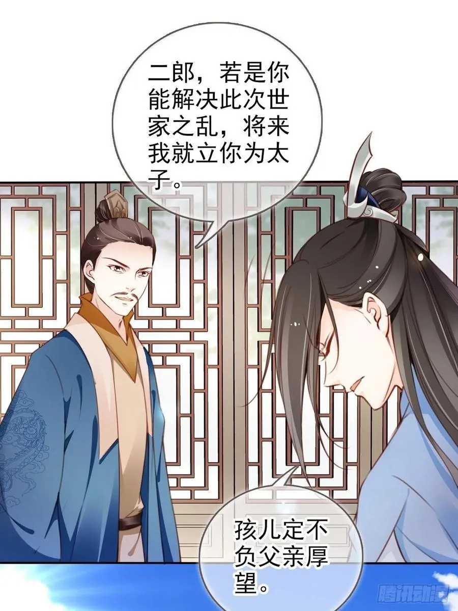 095 哥哥们不听劝 第36页