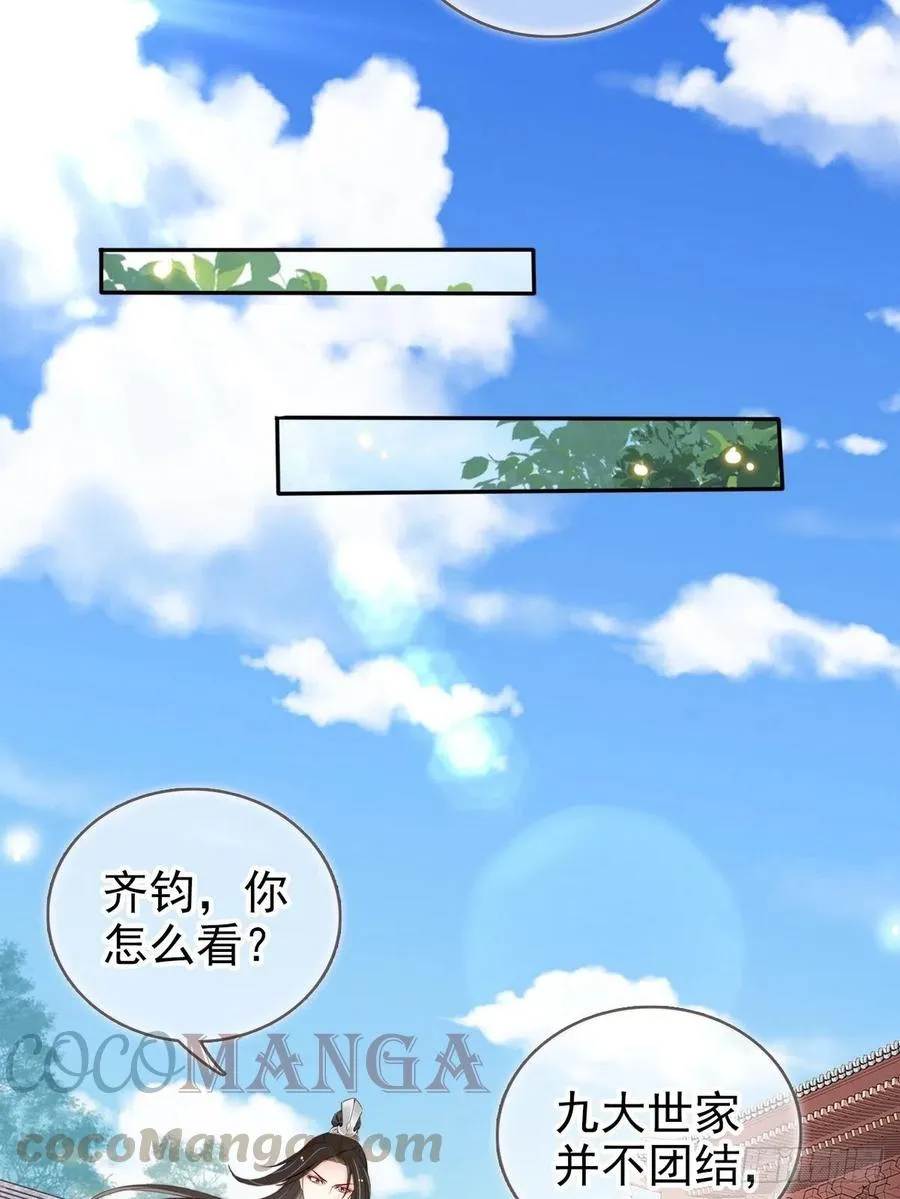 095 哥哥们不听劝 第37页
