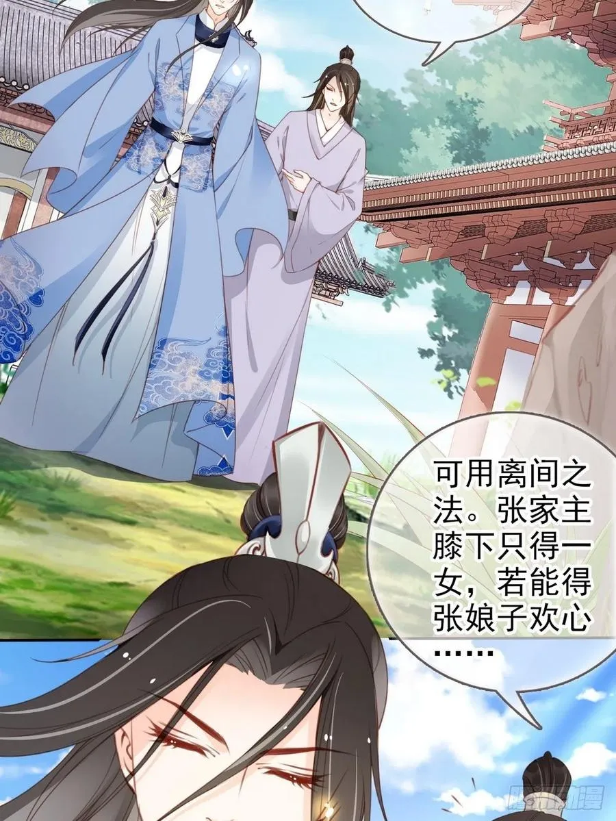 095 哥哥们不听劝 第38页