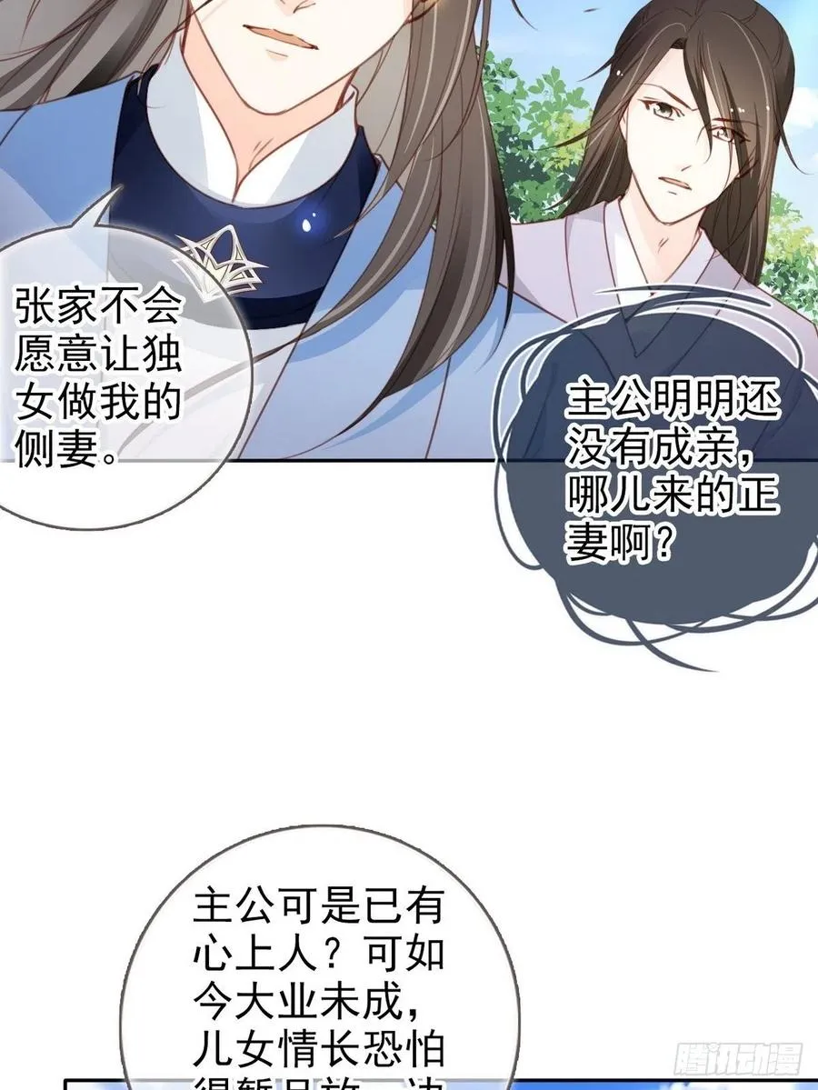 095 哥哥们不听劝 第39页