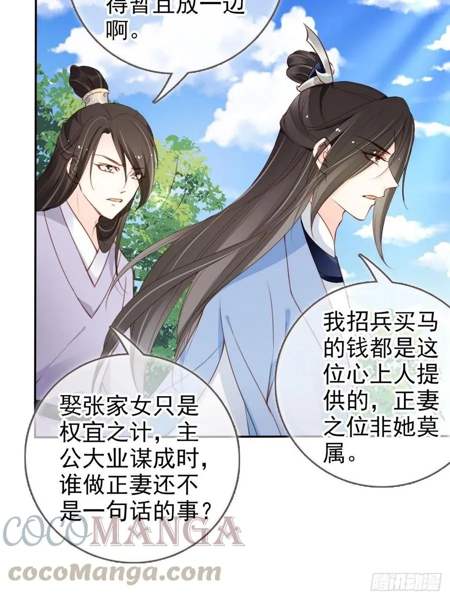 095 哥哥们不听劝 第40页