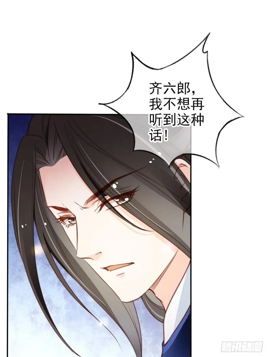 095 哥哥们不听劝 第41页