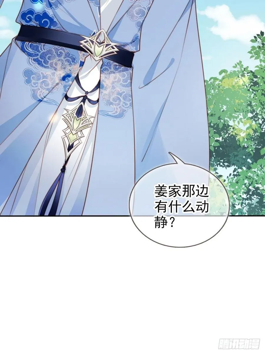 095 哥哥们不听劝 第44页