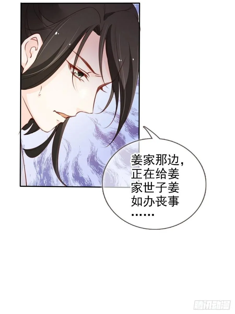 095 哥哥们不听劝 第45页
