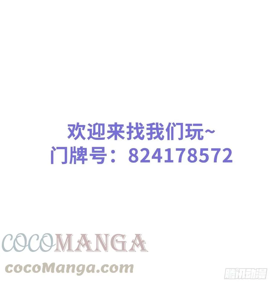 095 哥哥们不听劝 第49页