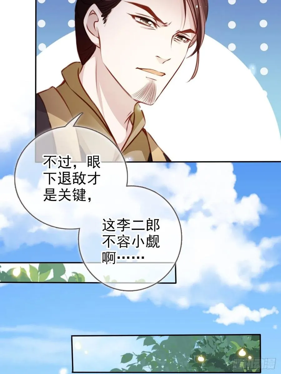 094 龙凤胎 第9页