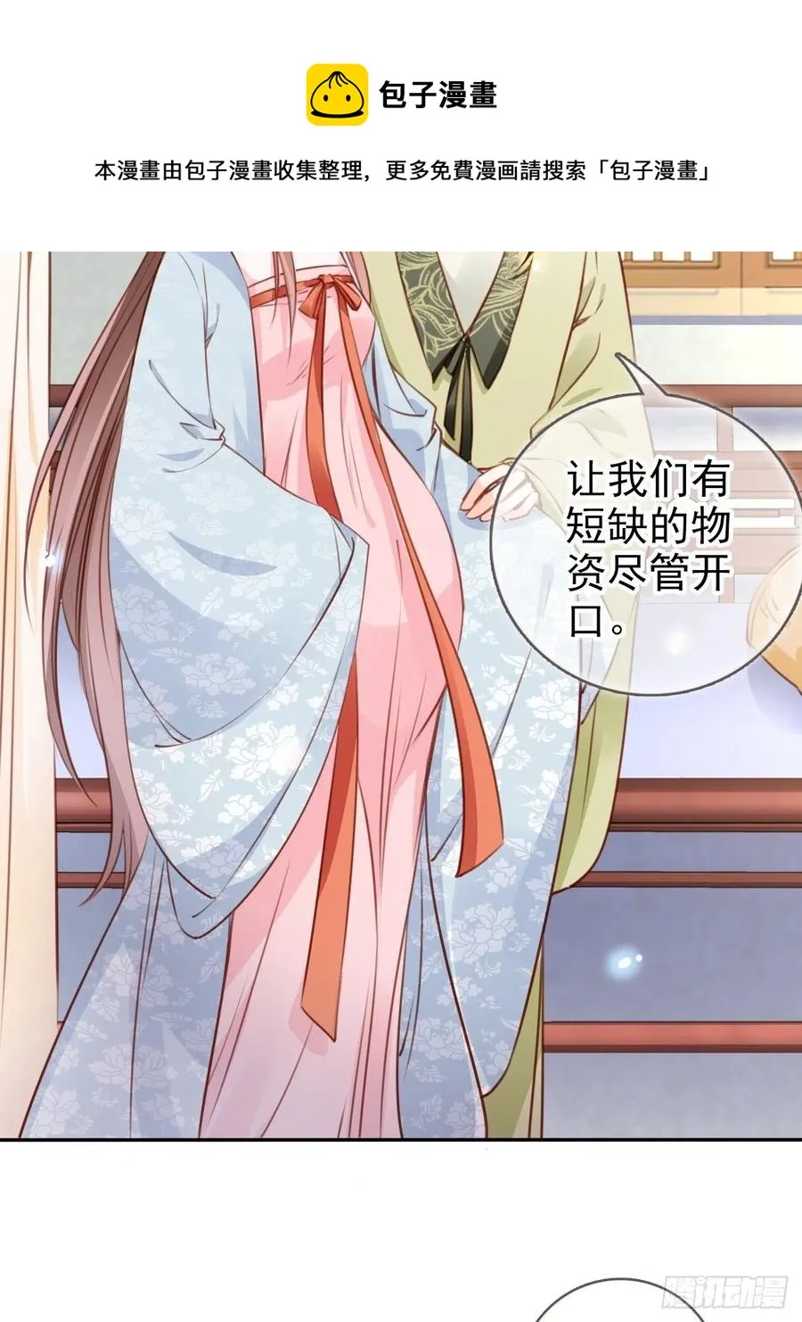 094 龙凤胎 第12页