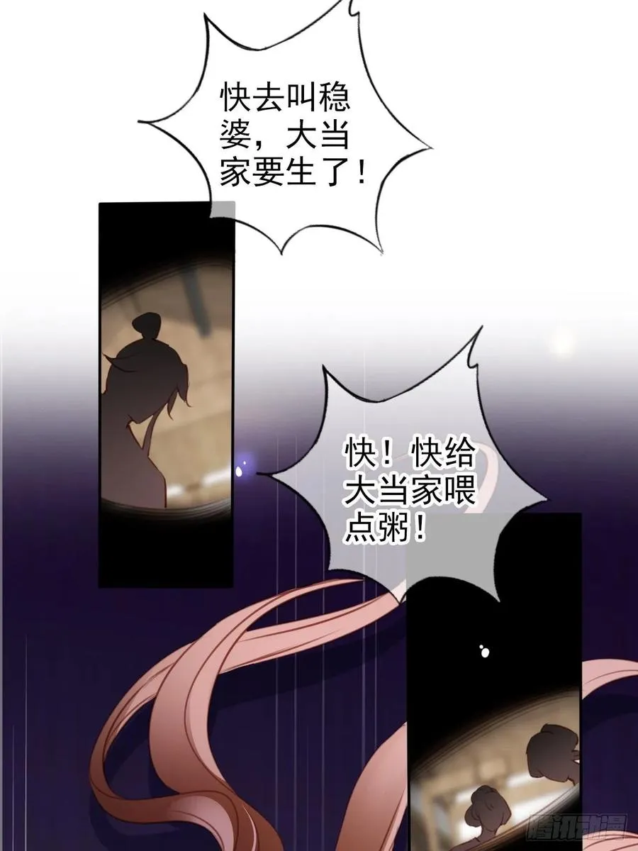 094 龙凤胎 第17页