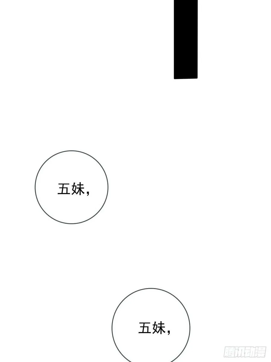 094 龙凤胎 第20页