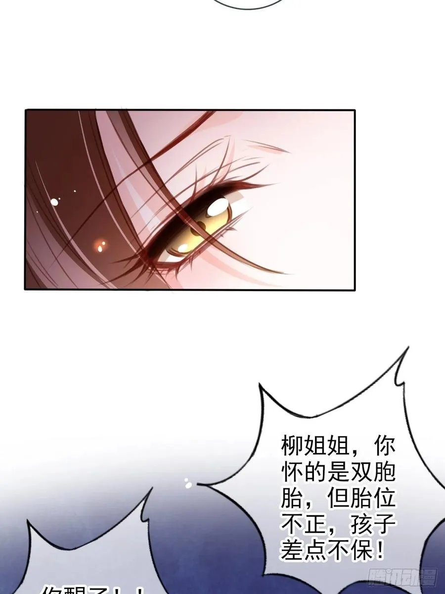 094 龙凤胎 第21页