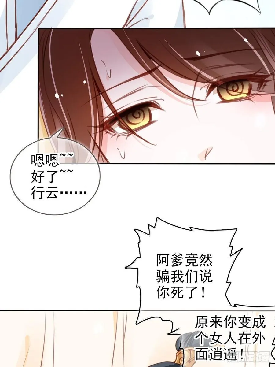 094 龙凤胎 第23页
