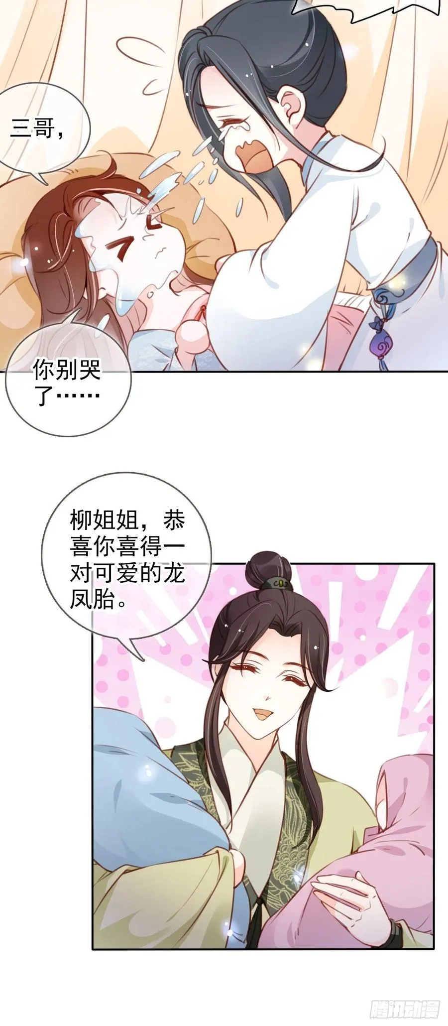 094 龙凤胎 第24页