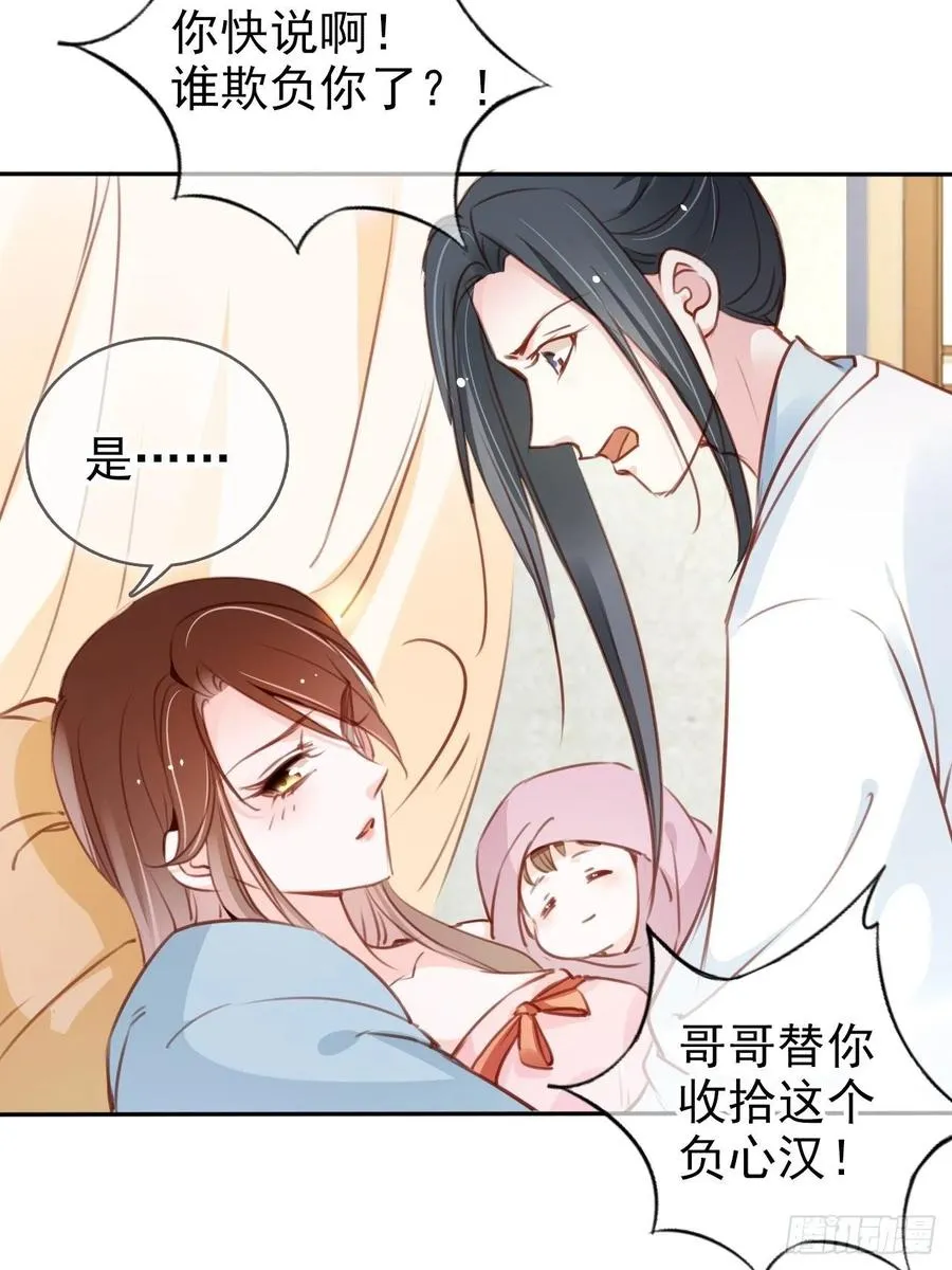 094 龙凤胎 第29页