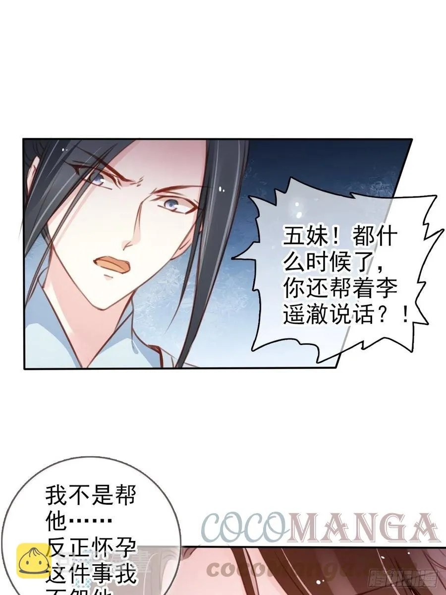 094 龙凤胎 第34页
