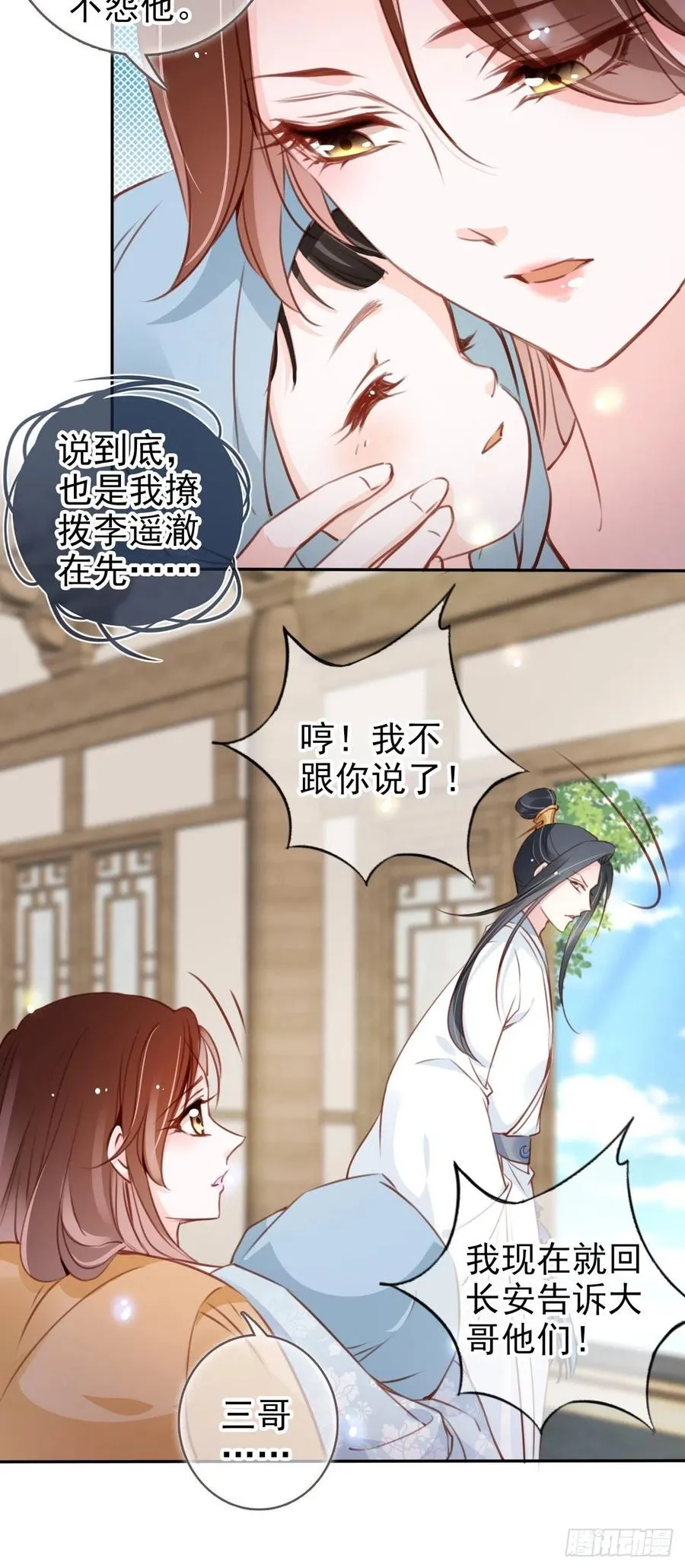 094 龙凤胎 第35页