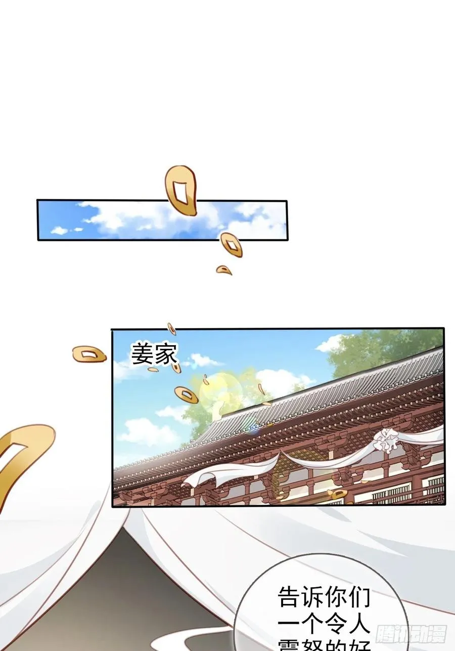 094 龙凤胎 第36页