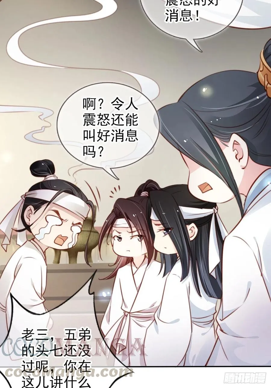 094 龙凤胎 第37页