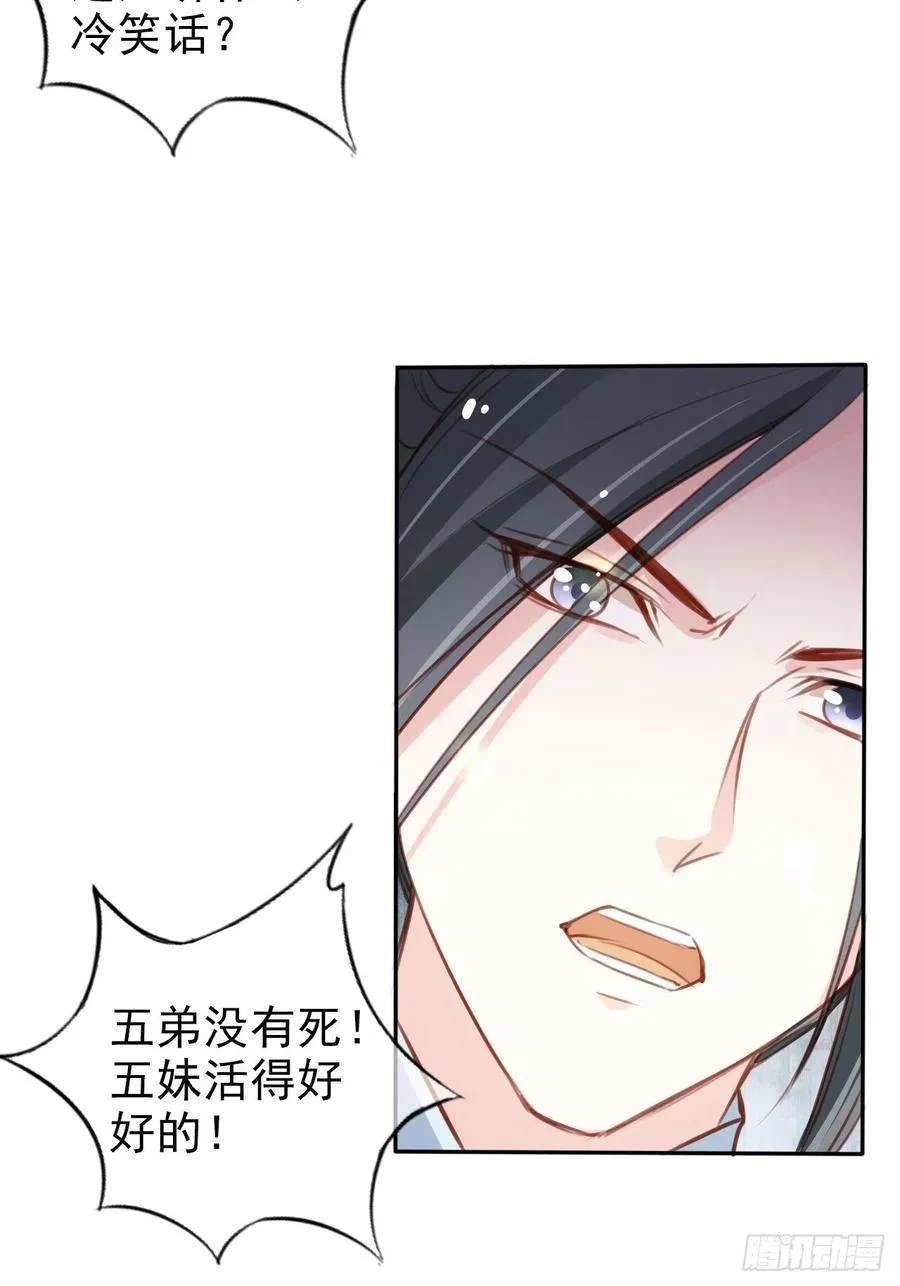 094 龙凤胎 第38页