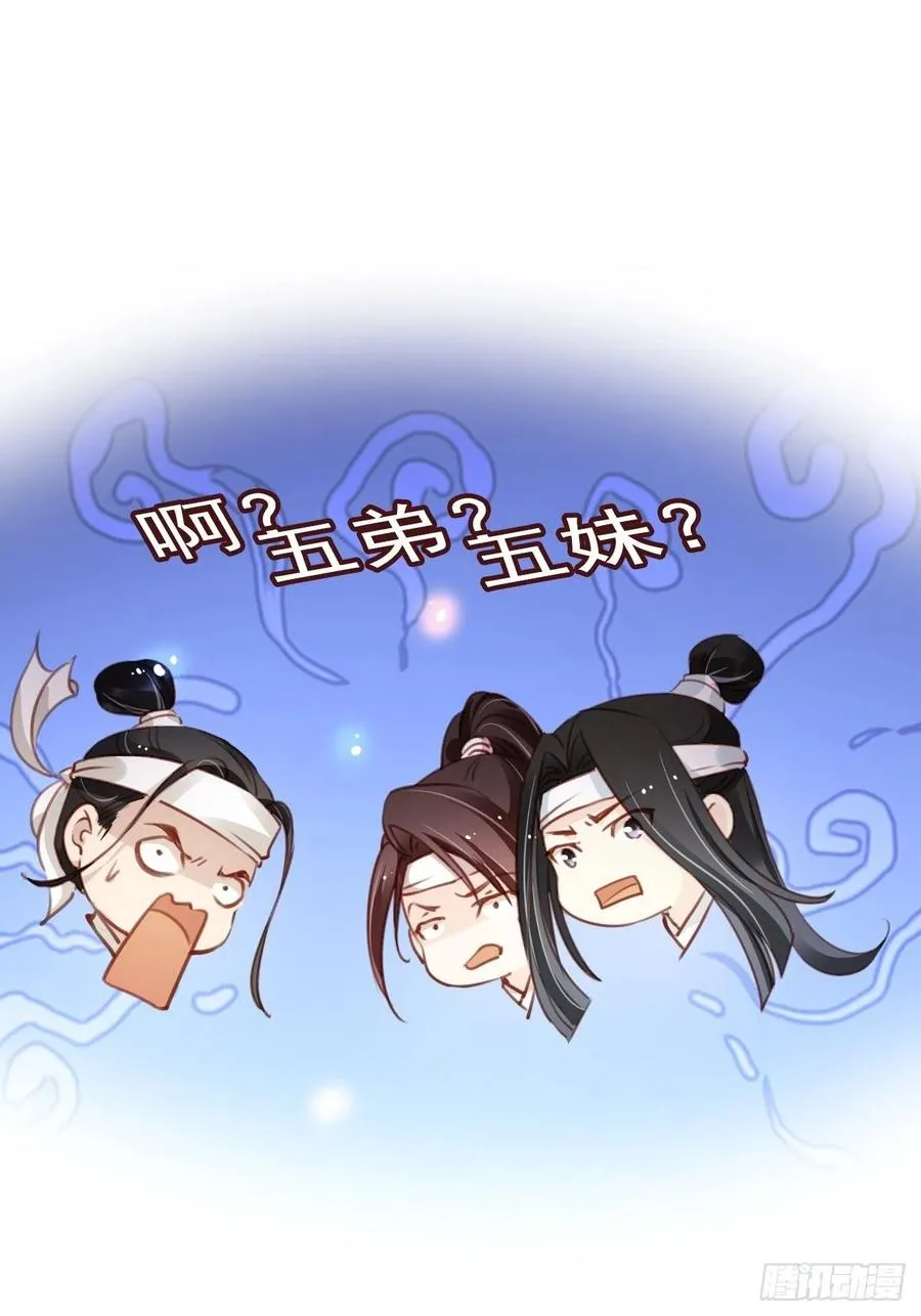 094 龙凤胎 第39页